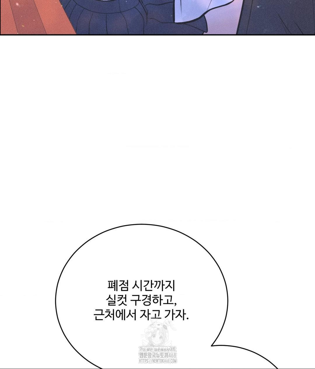 Payment for the Ride Raw - Chapter 36 - photo - 111