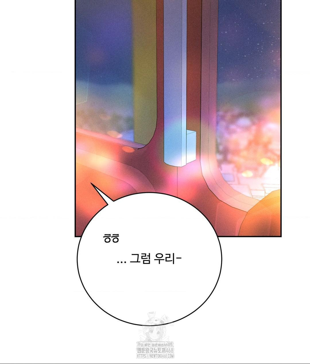 Payment for the Ride Raw - Chapter 36 - photo - 114