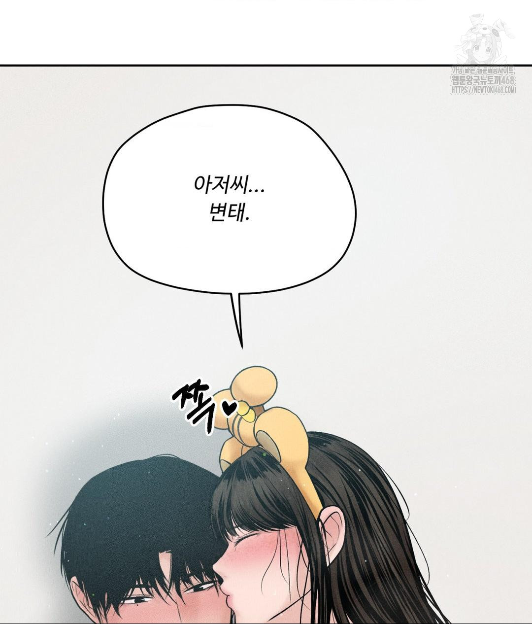 Payment for the Ride Raw - Chapter 36 - photo - 13