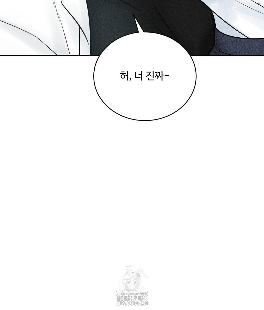 Payment for the Ride Raw - Chapter 36 - photo - 17