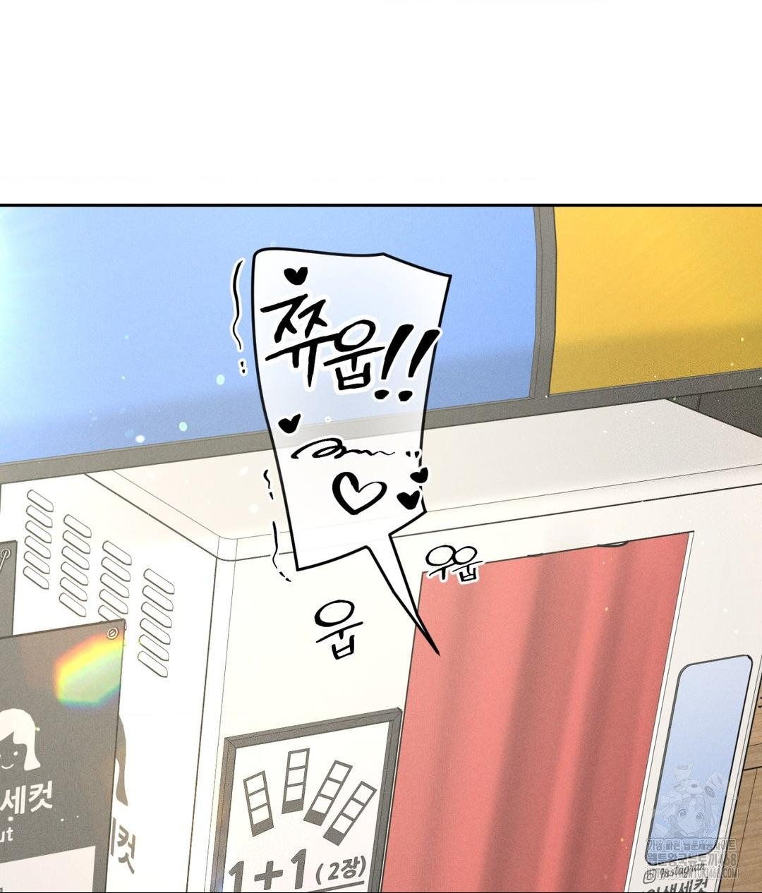 Payment for the Ride Raw - Chapter 36 - photo - 18