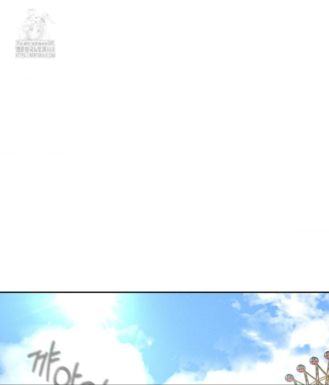 Payment for the Ride Raw - Chapter 36 - photo - 22