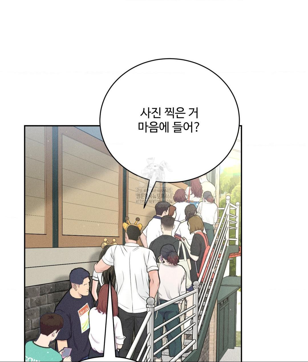 Payment for the Ride Raw - Chapter 36 - photo - 24