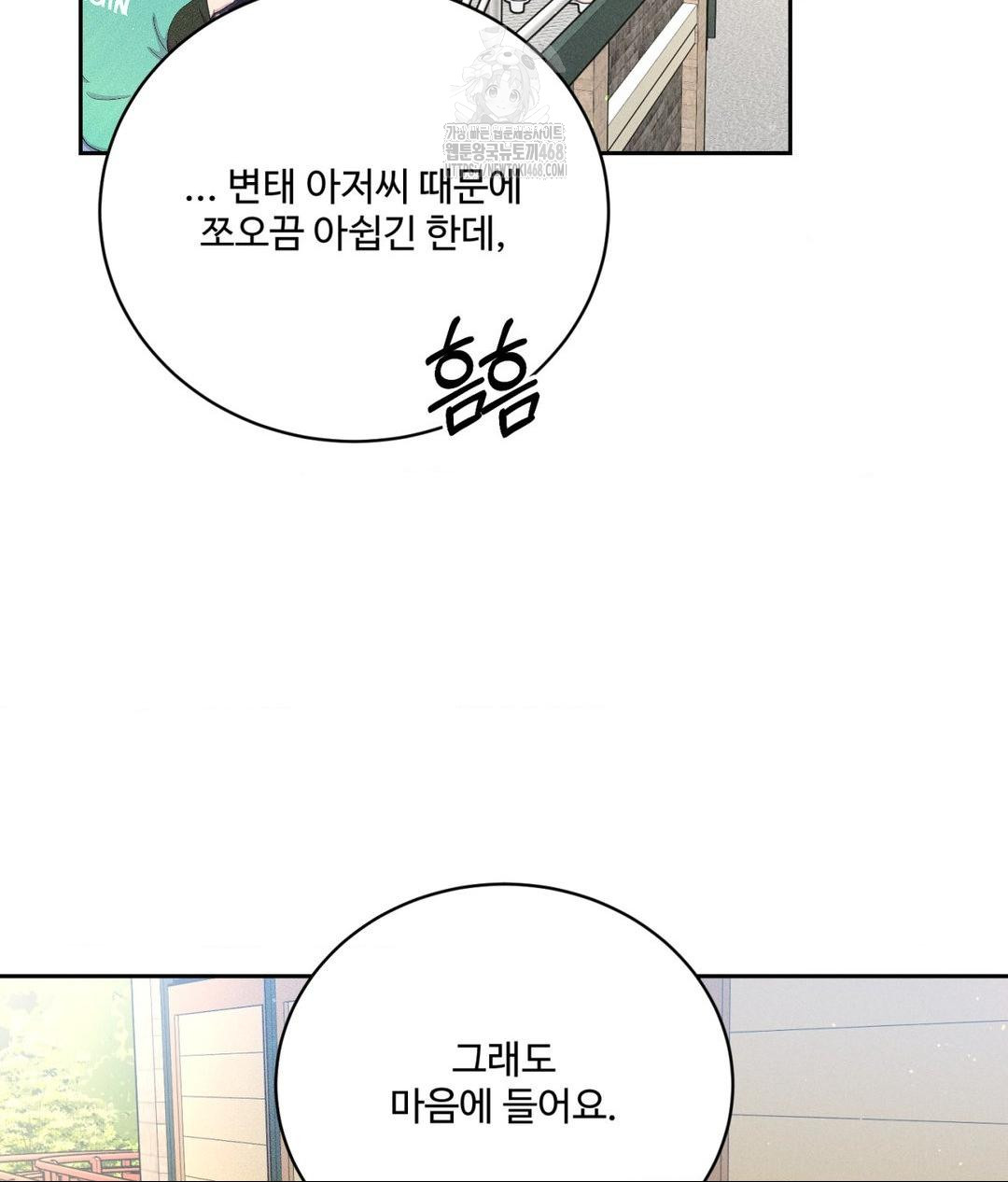 Payment for the Ride Raw - Chapter 36 - photo - 25
