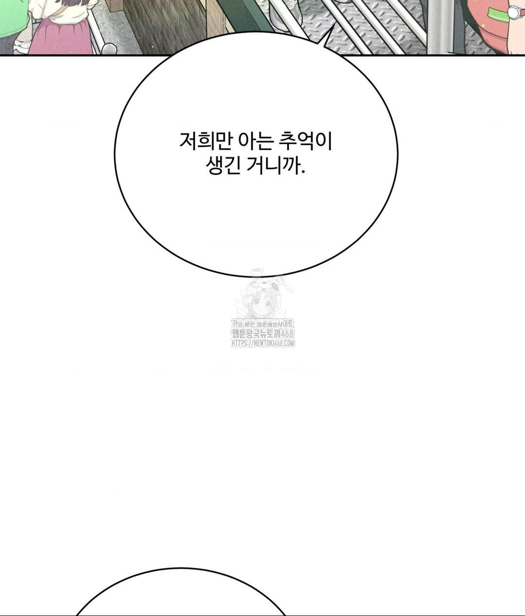 Payment for the Ride Raw - Chapter 36 - photo - 27
