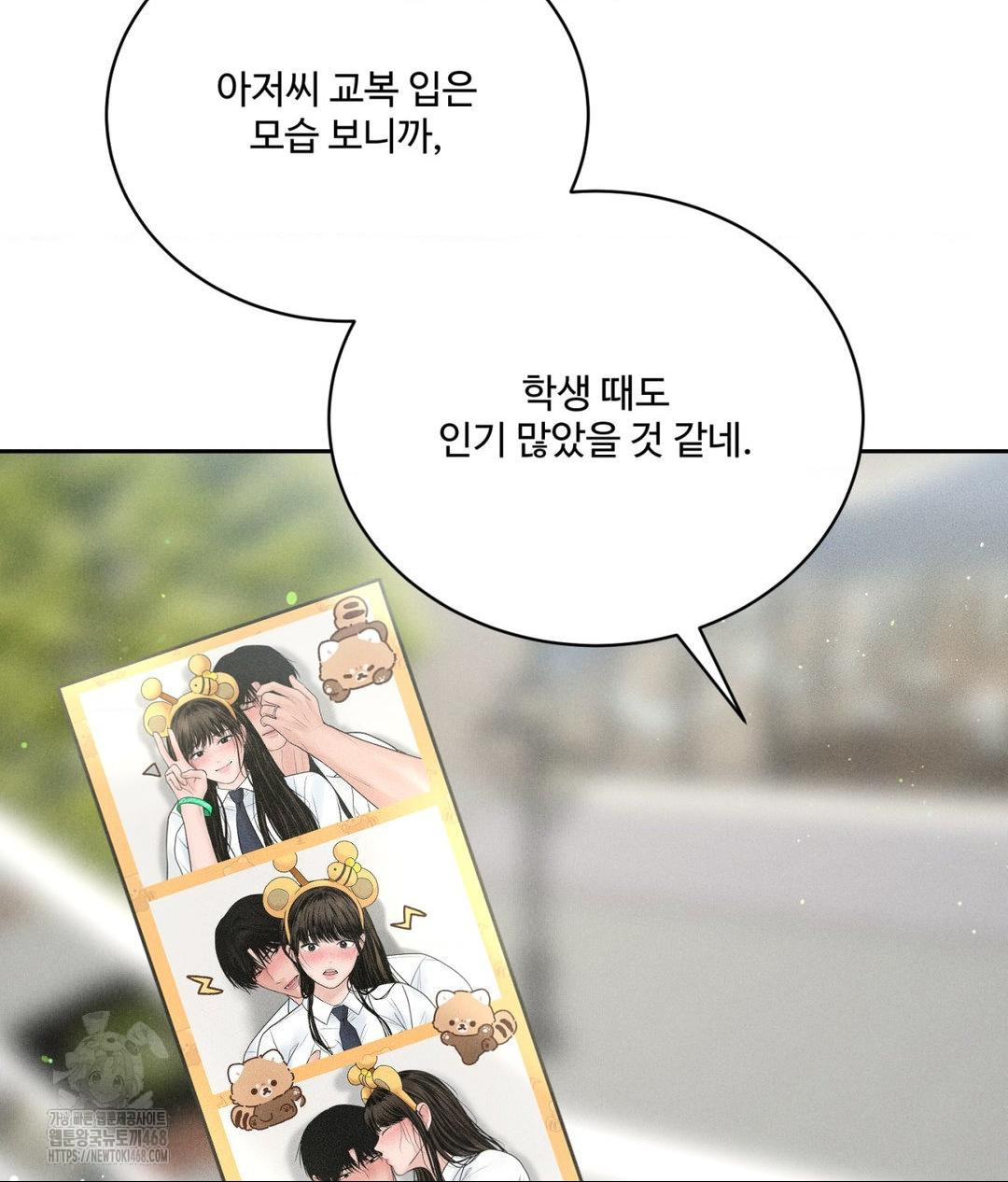 Payment for the Ride Raw - Chapter 36 - photo - 28