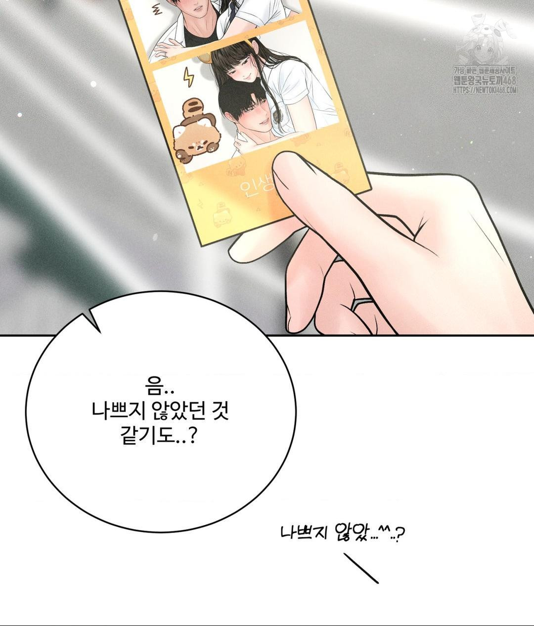 Payment for the Ride Raw - Chapter 36 - photo - 29