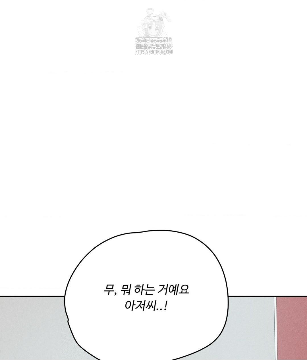 Payment for the Ride Raw - Chapter 36 - photo - 3