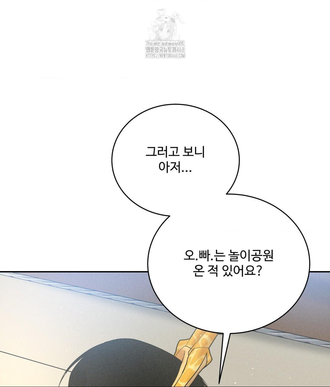 Payment for the Ride Raw - Chapter 36 - photo - 30