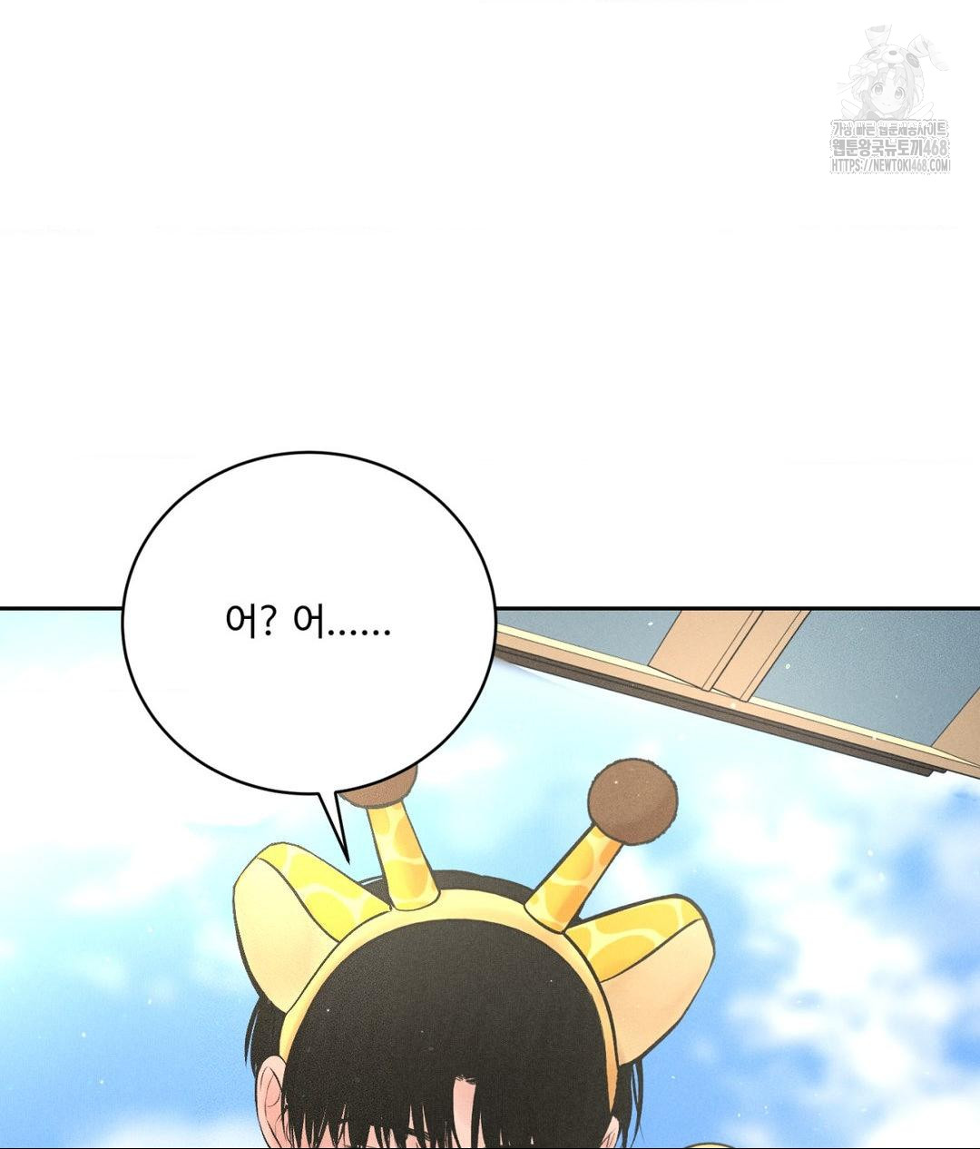 Payment for the Ride Raw - Chapter 36 - photo - 34