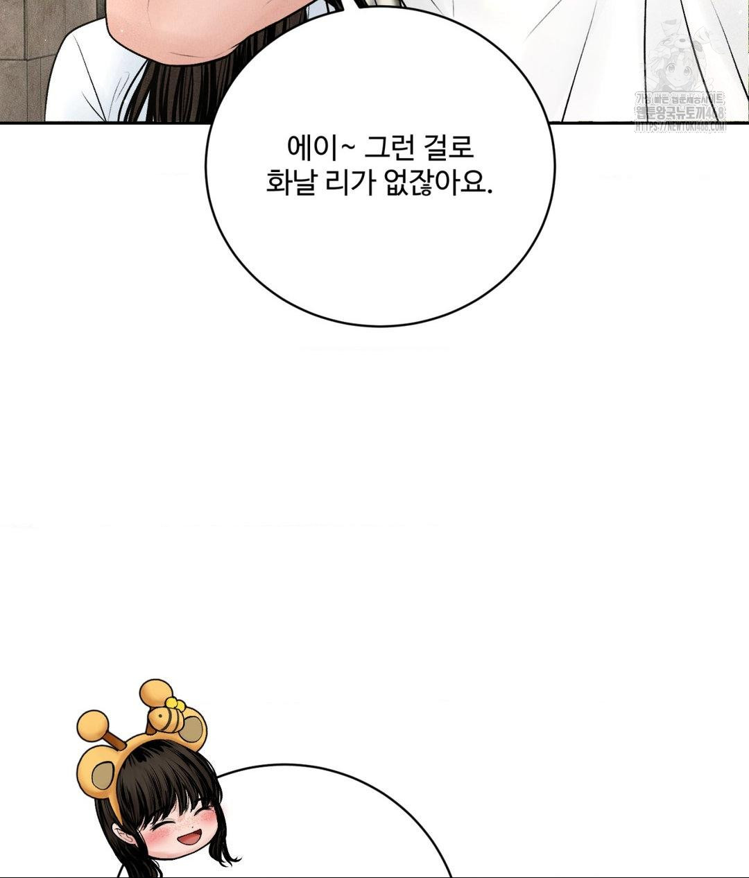 Payment for the Ride Raw - Chapter 36 - photo - 39