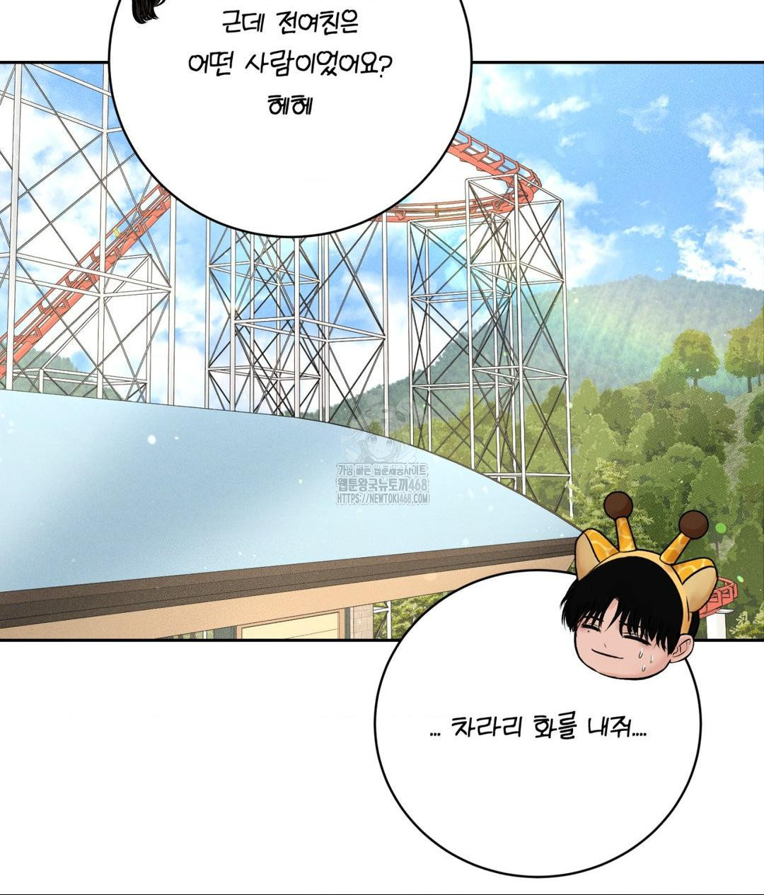 Payment for the Ride Raw - Chapter 36 - photo - 40