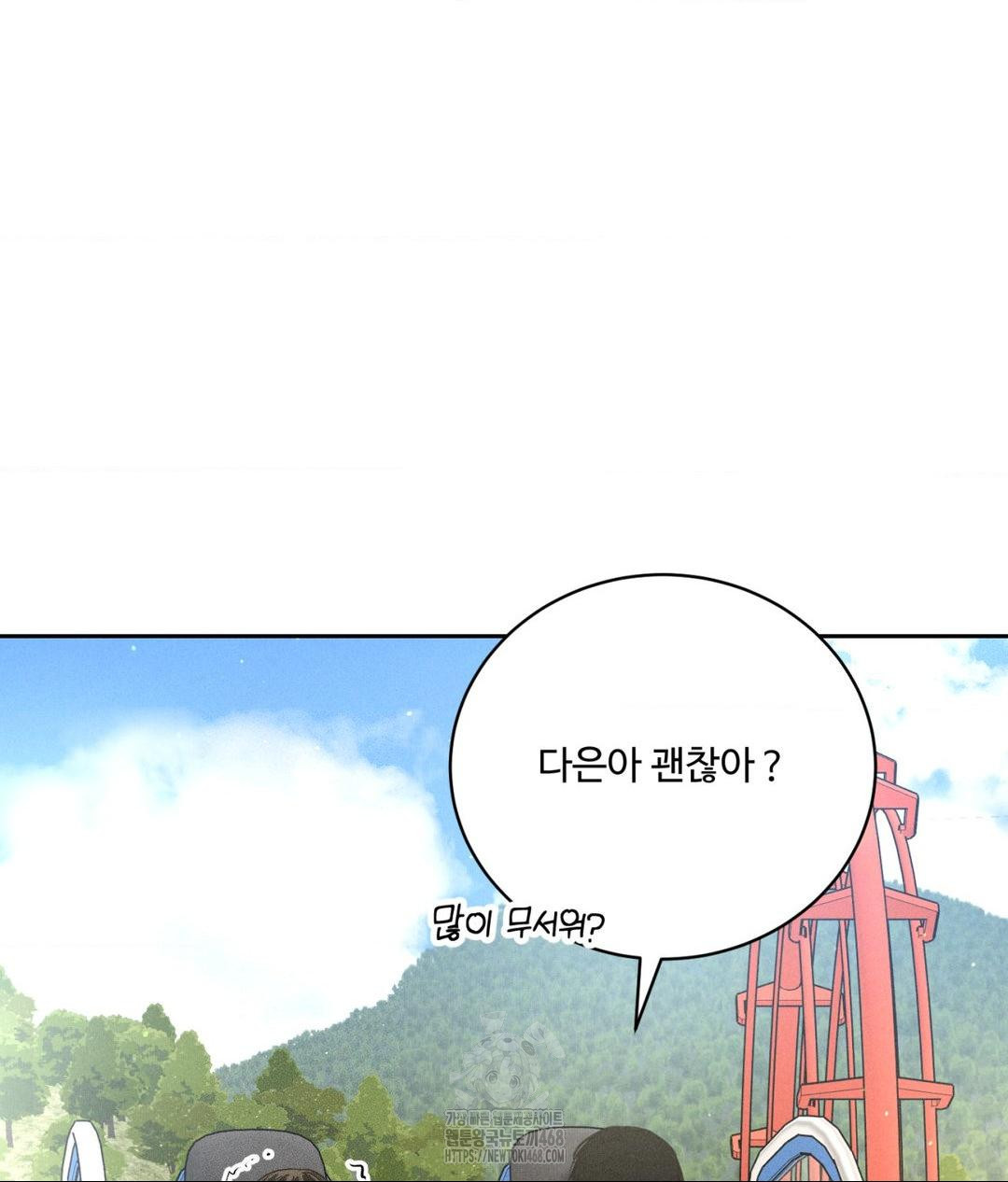 Payment for the Ride Raw - Chapter 36 - photo - 44