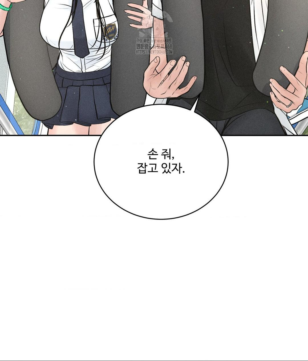 Payment for the Ride Raw - Chapter 36 - photo - 47