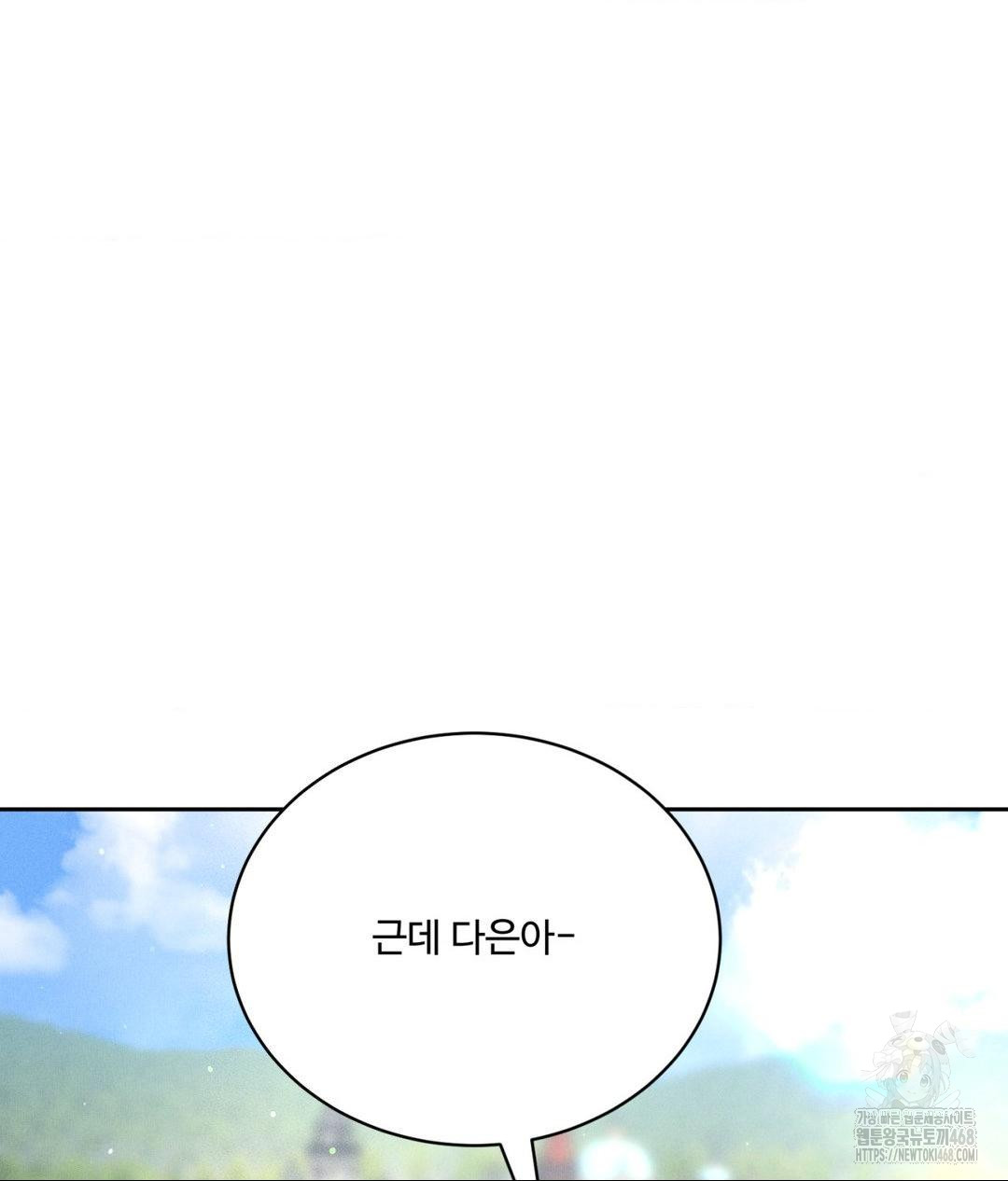 Payment for the Ride Raw - Chapter 36 - photo - 49
