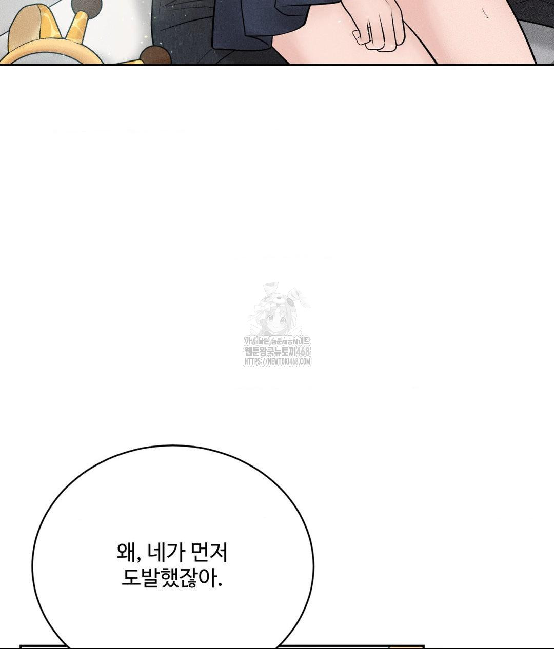 Payment for the Ride Raw - Chapter 36 - photo - 5
