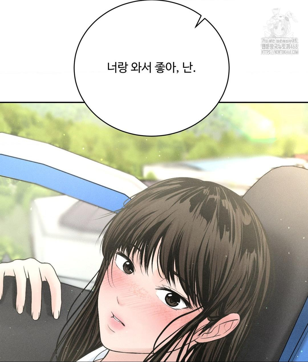 Payment for the Ride Raw - Chapter 36 - photo - 53