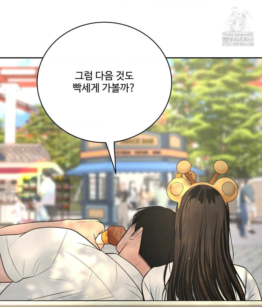 Payment for the Ride Raw - Chapter 36 - photo - 71