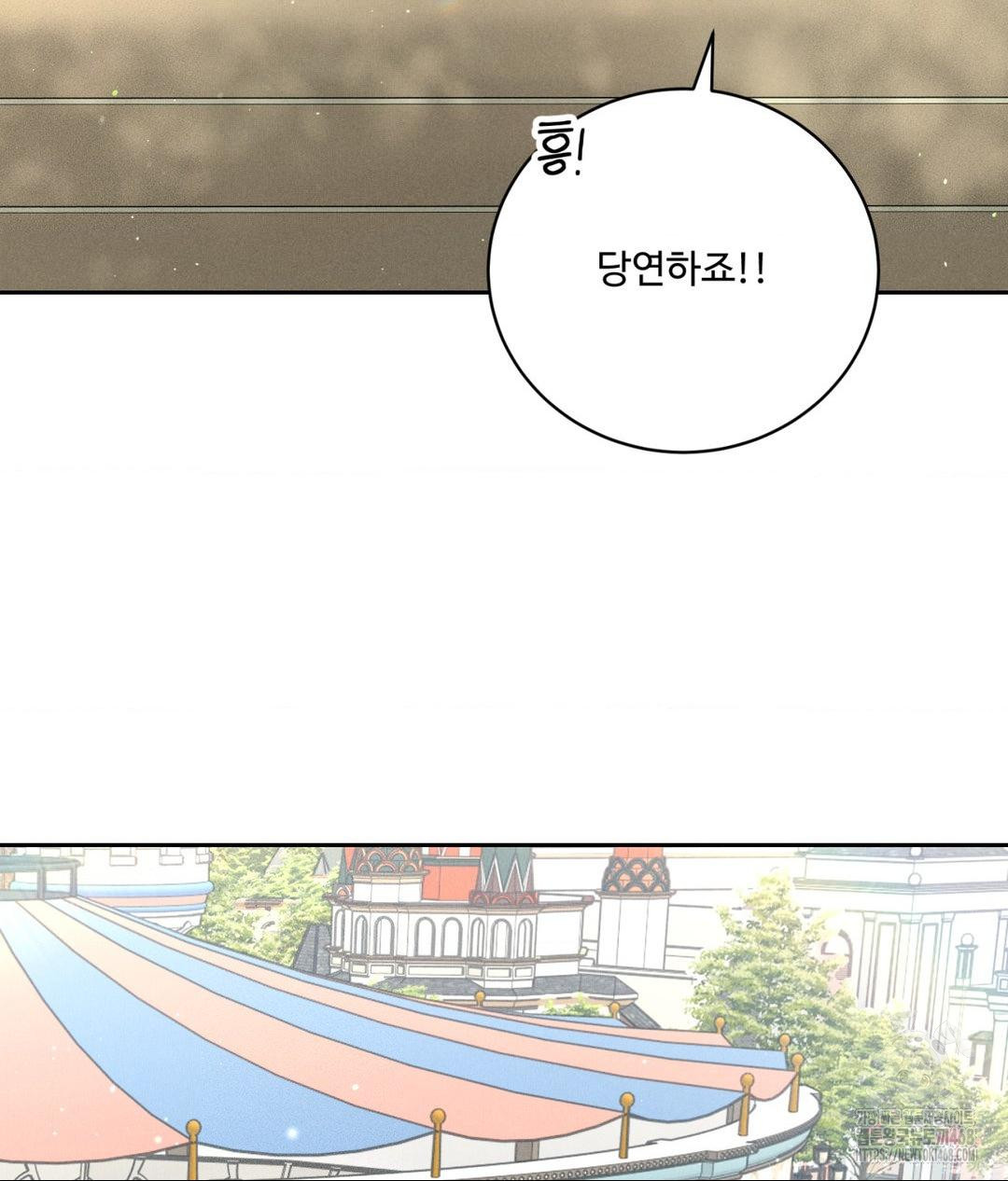 Payment for the Ride Raw - Chapter 36 - photo - 72