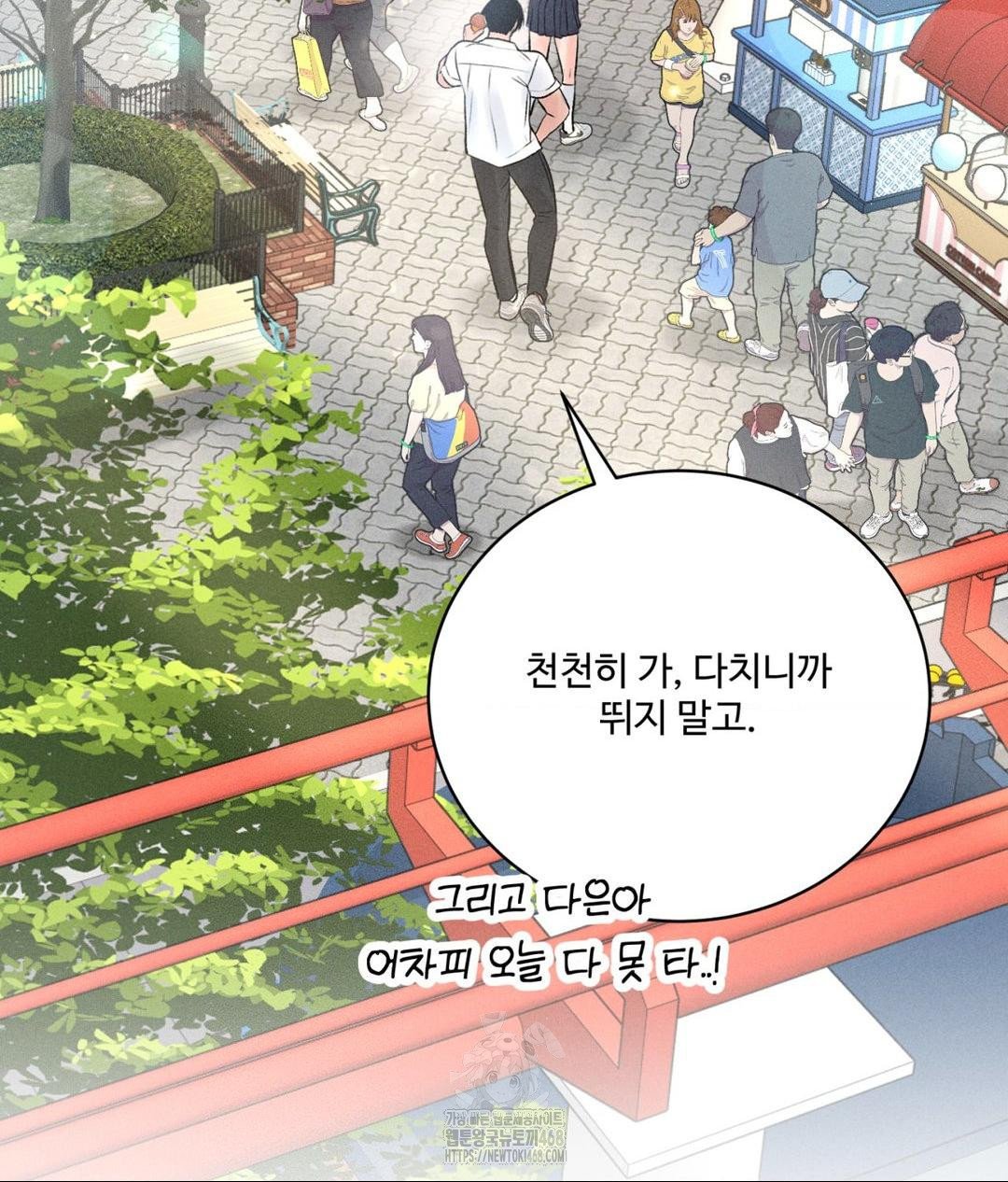 Payment for the Ride Raw - Chapter 36 - photo - 74