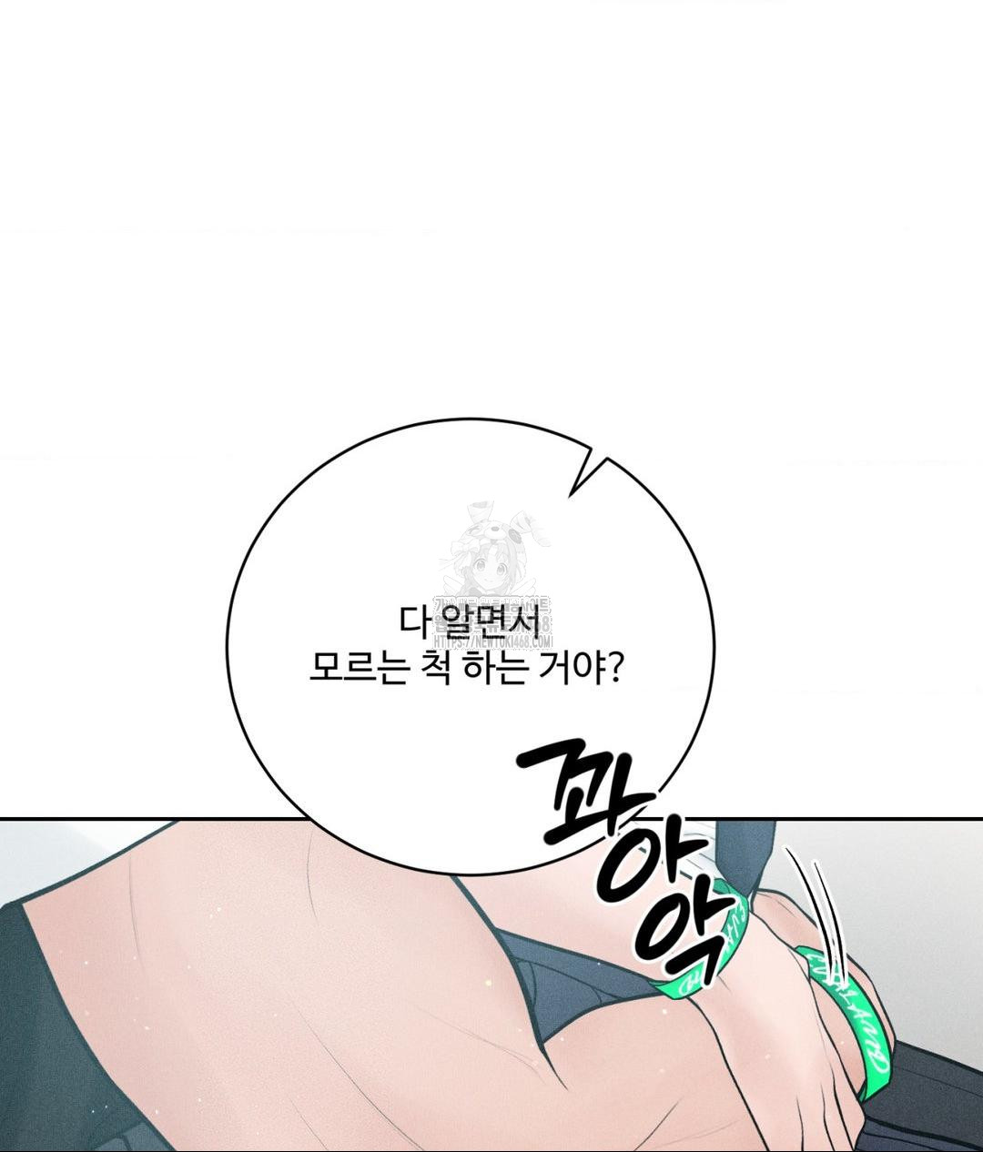 Payment for the Ride Raw - Chapter 36 - photo - 8