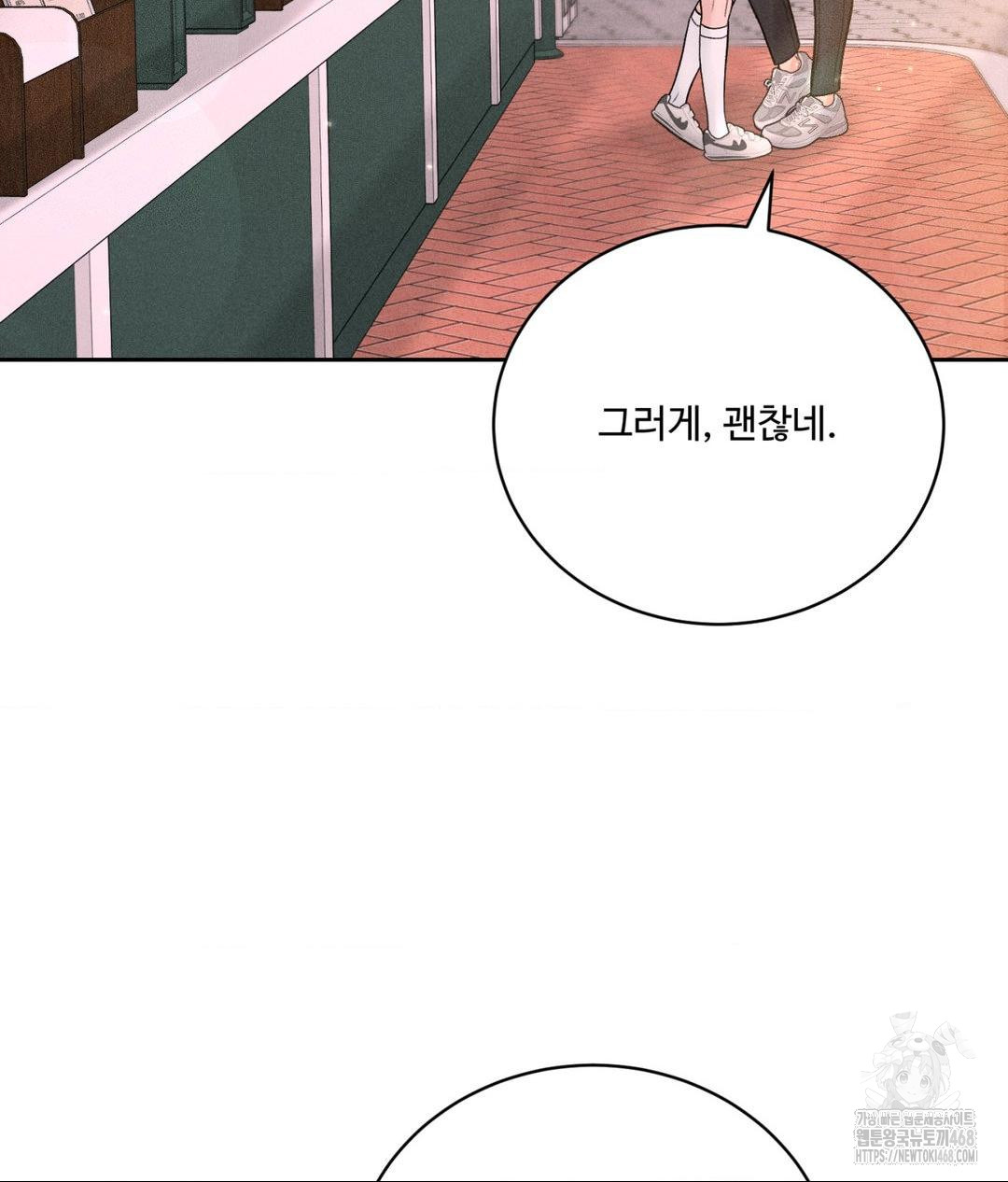 Payment for the Ride Raw - Chapter 36 - photo - 82