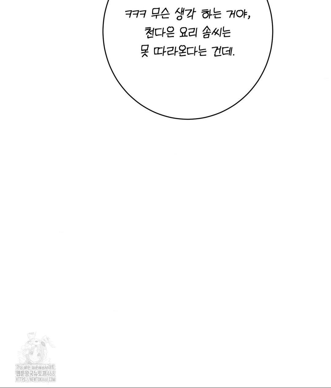 Payment for the Ride Raw - Chapter 36 - photo - 93