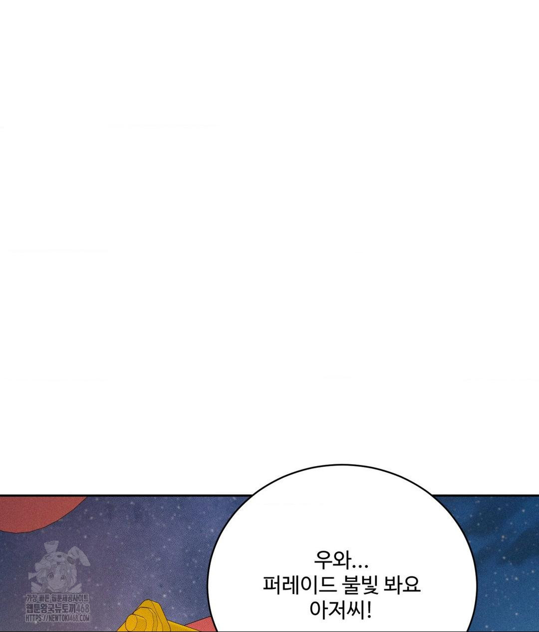 Payment for the Ride Raw - Chapter 36 - photo - 97