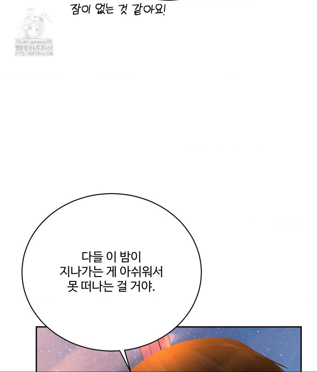 Payment for the Ride Raw - Chapter 36 - photo - 99