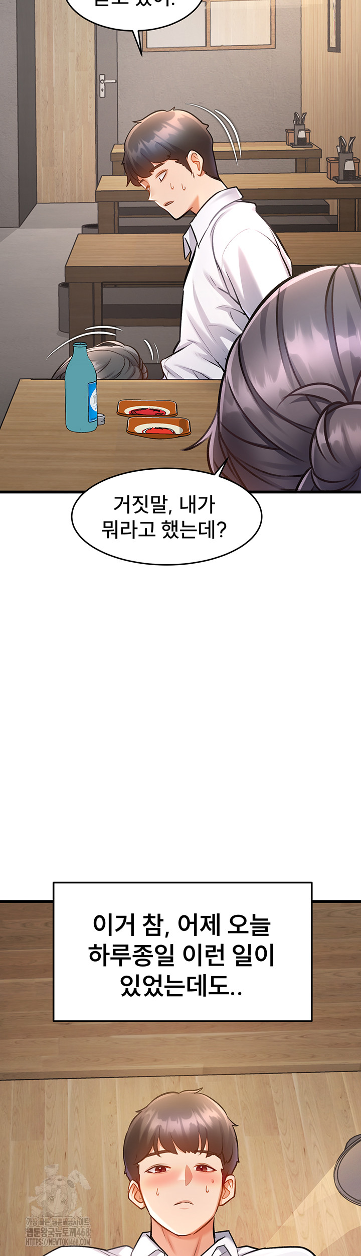 A Theme For Every Building Raw - Chapter 7 - photo - 3