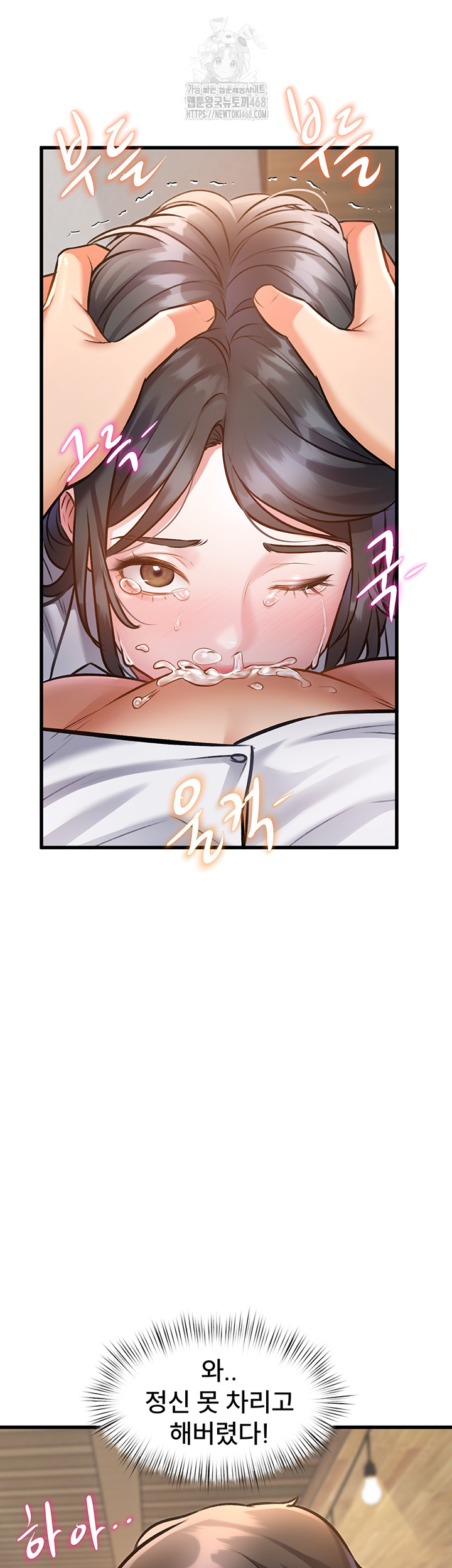 A Theme For Every Building Raw - Chapter 7 - photo - 48