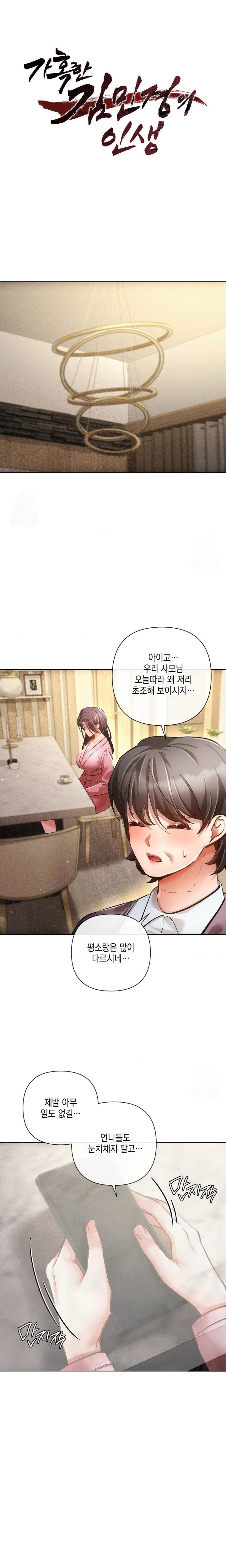 The Harsh Life of Kim Minkyung Raw - Chapter 7 - photo - 1