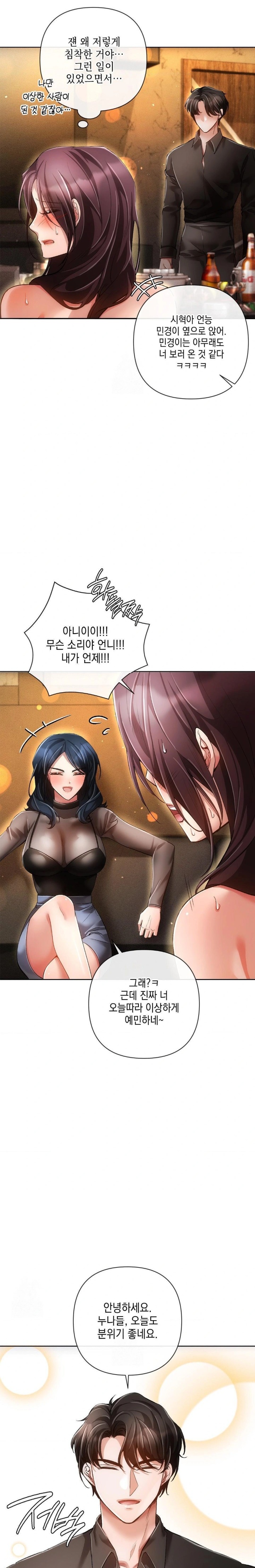The Harsh Life of Kim Minkyung Raw - Chapter 7 - photo - 12