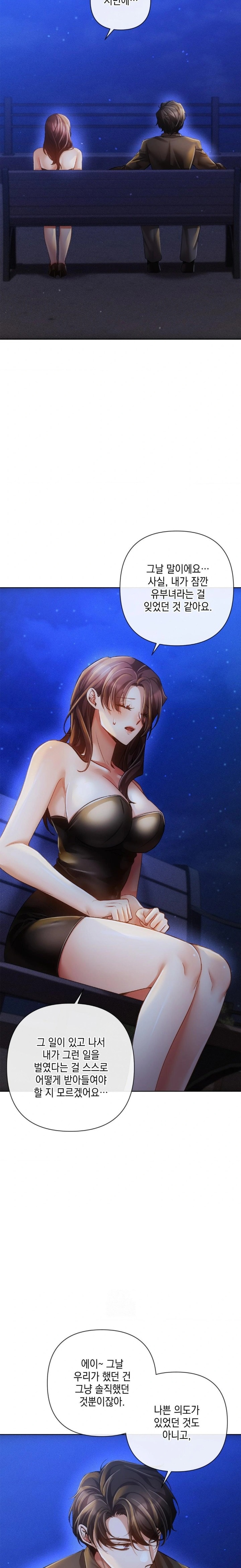 The Harsh Life of Kim Minkyung Raw - Chapter 7 - photo - 22