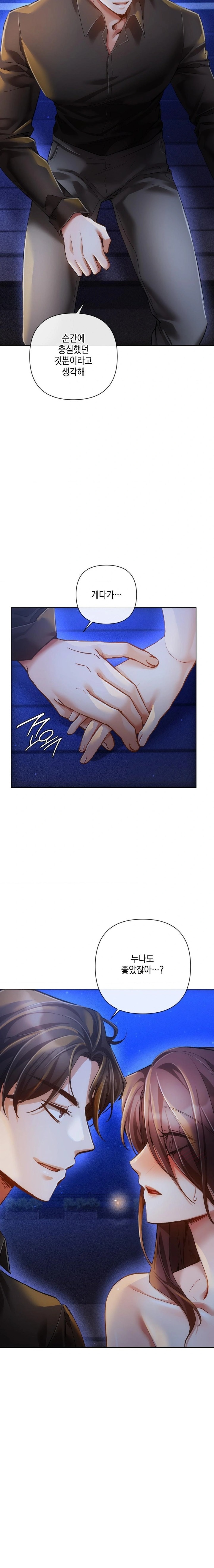 The Harsh Life of Kim Minkyung Raw - Chapter 7 - photo - 23