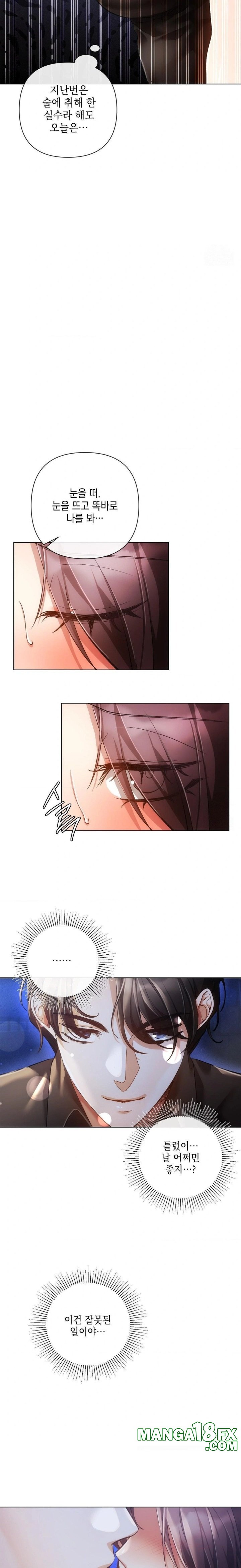 The Harsh Life of Kim Minkyung Raw - Chapter 7 - photo - 29