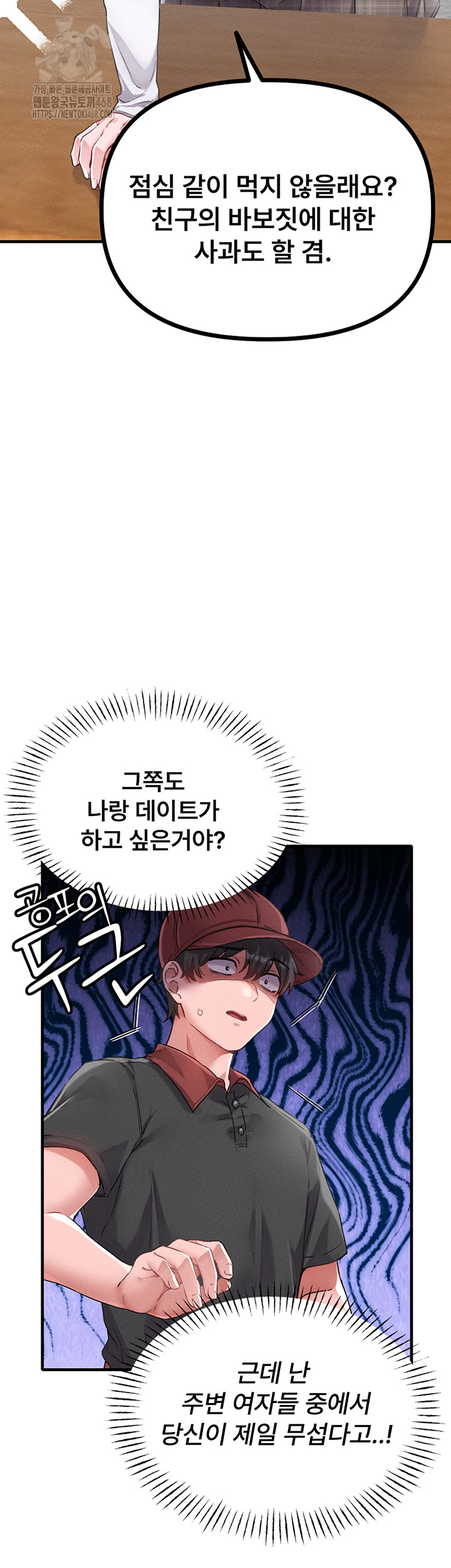The Reincarnated Man Raw - Chapter 12 - photo - 10