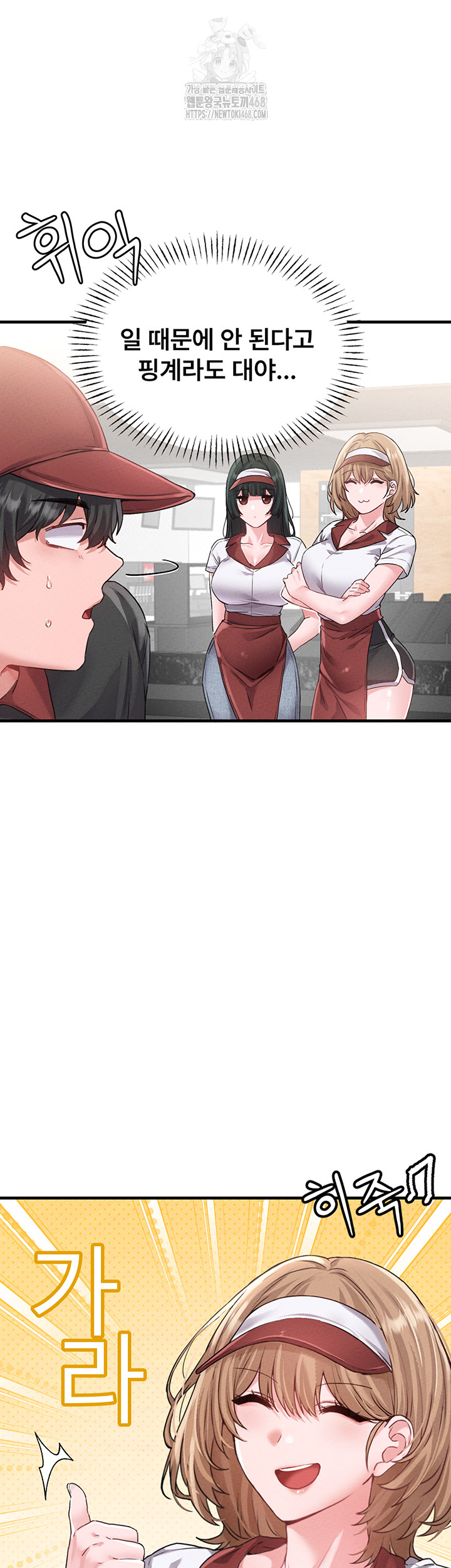 The Reincarnated Man Raw - Chapter 12 - photo - 11