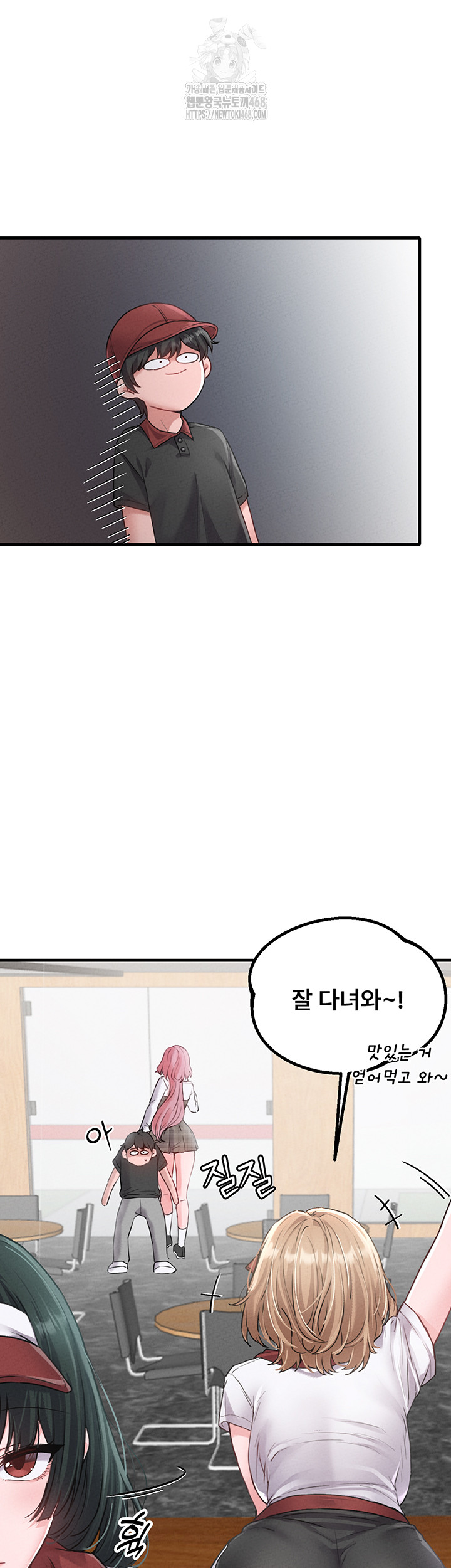 The Reincarnated Man Raw - Chapter 12 - photo - 13