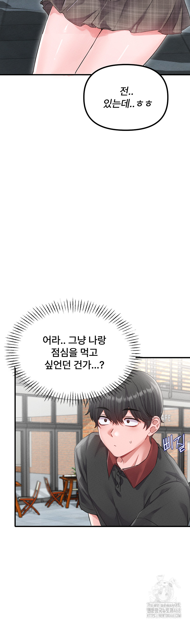 The Reincarnated Man Raw - Chapter 12 - photo - 16