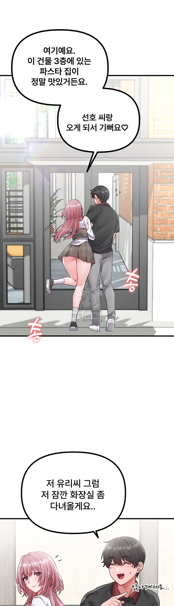 The Reincarnated Man Raw - Chapter 12 - photo - 17
