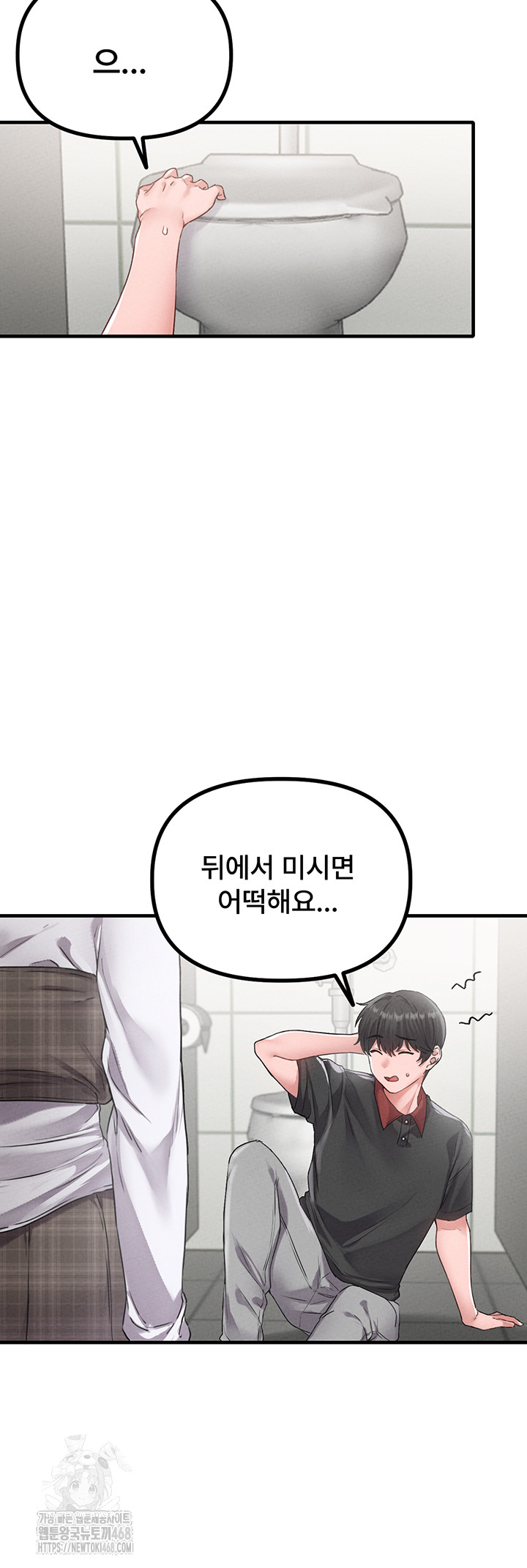 The Reincarnated Man Raw - Chapter 12 - photo - 23