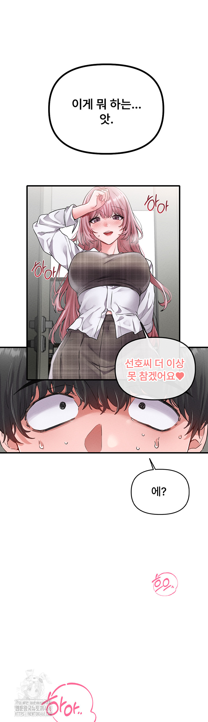 The Reincarnated Man Raw - Chapter 12 - photo - 24