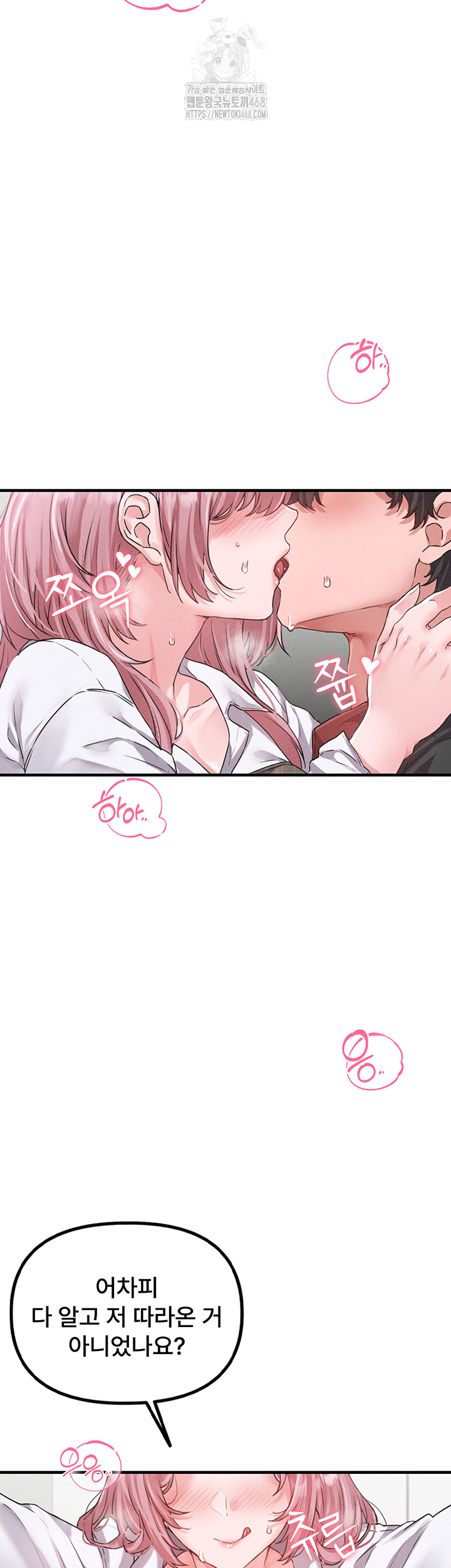 The Reincarnated Man Raw - Chapter 12 - photo - 25