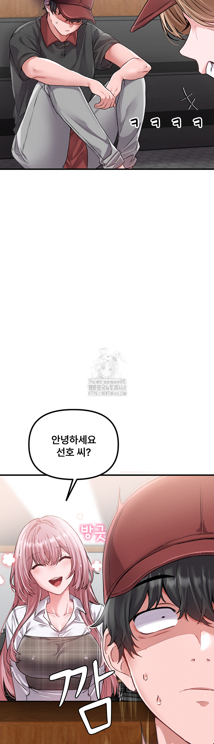 The Reincarnated Man Raw - Chapter 12 - photo - 3