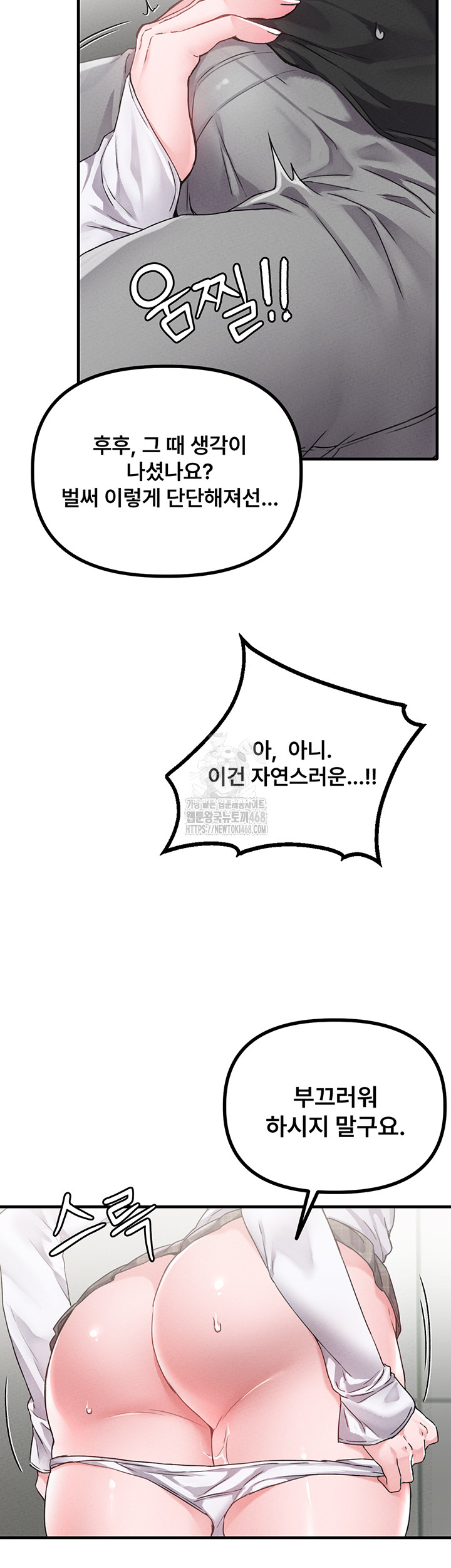 The Reincarnated Man Raw - Chapter 12 - photo - 35