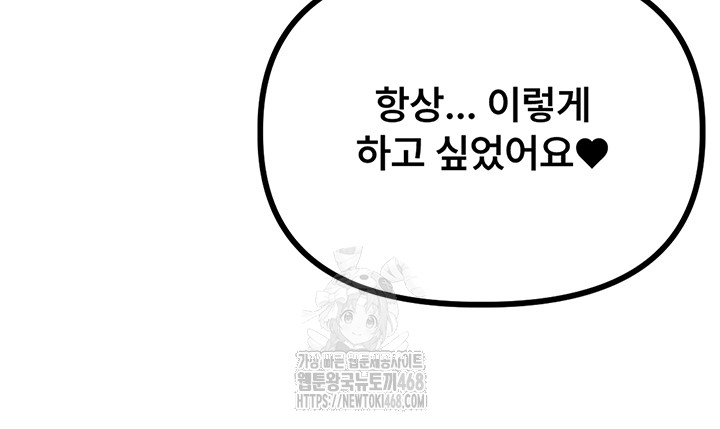 The Reincarnated Man Raw - Chapter 12 - photo - 37