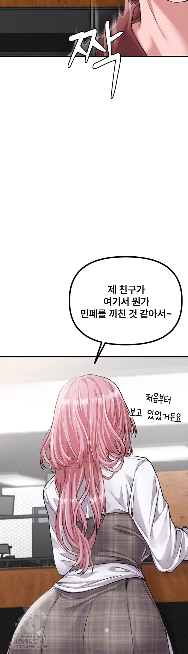 The Reincarnated Man Raw - Chapter 12 - photo - 4