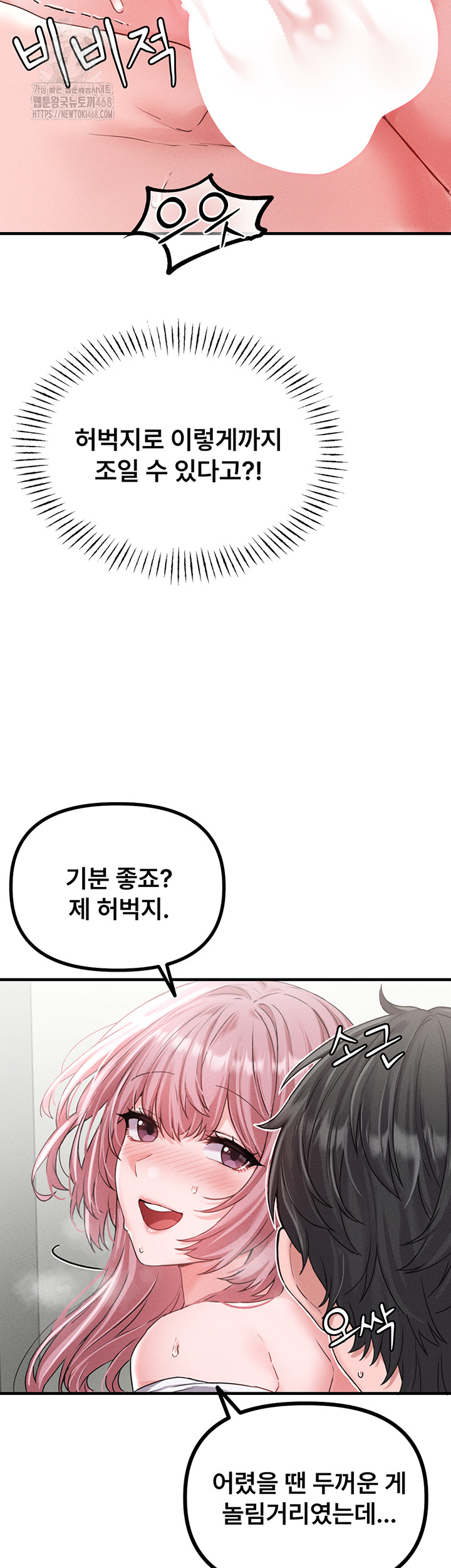 The Reincarnated Man Raw - Chapter 12 - photo - 40