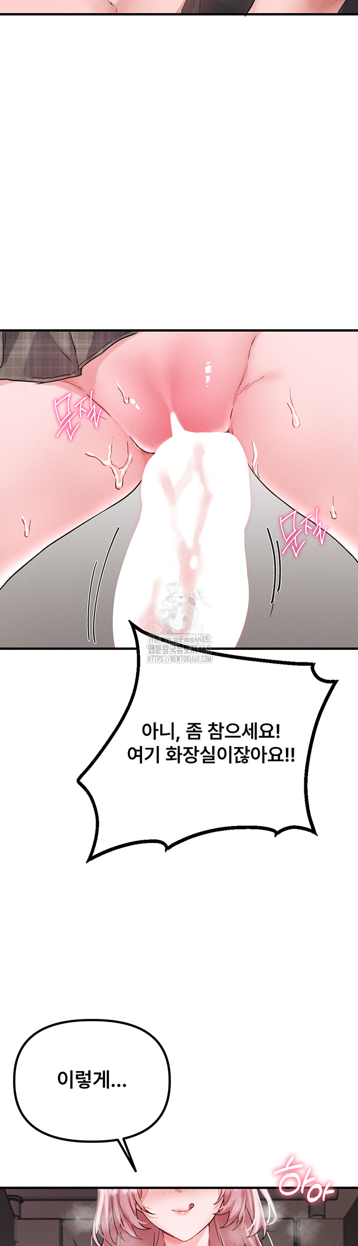 The Reincarnated Man Raw - Chapter 12 - photo - 46